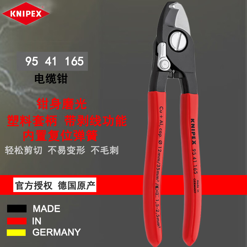 KNIPEX 9541165 кусачки для кабеля, импортированные из Германии, легко режут пластиковую рукоятку с возвратной пружиной для зачистки проводов