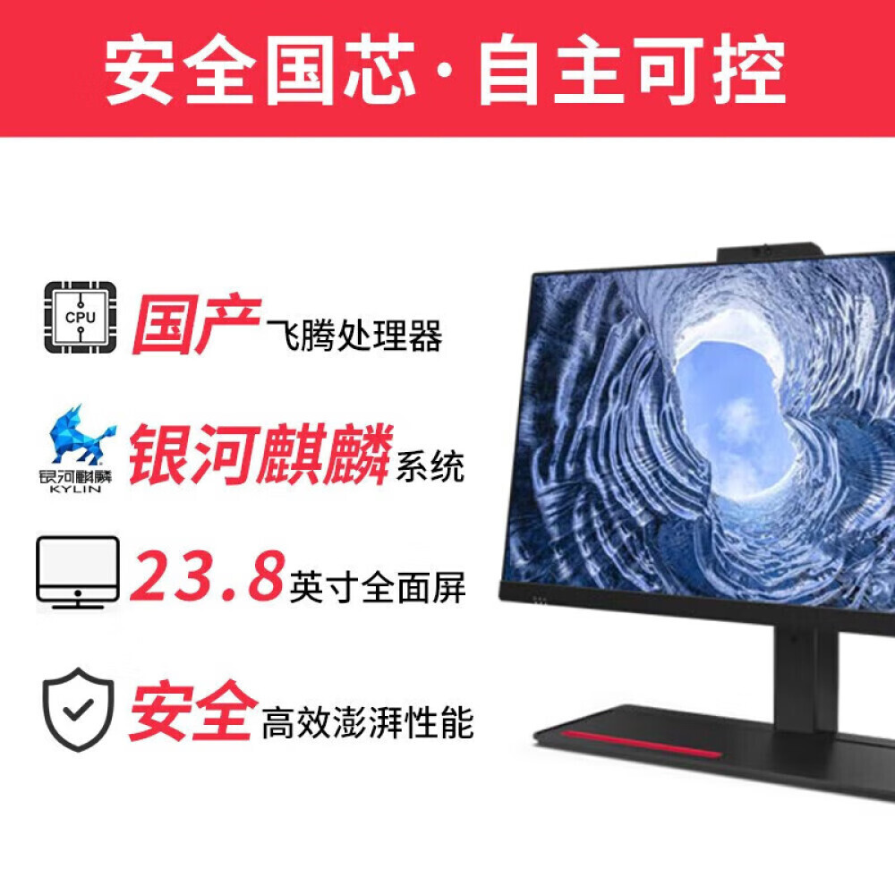 

Моноблок Lenovo Kaitian A740J 23,8" Feiteng D2000