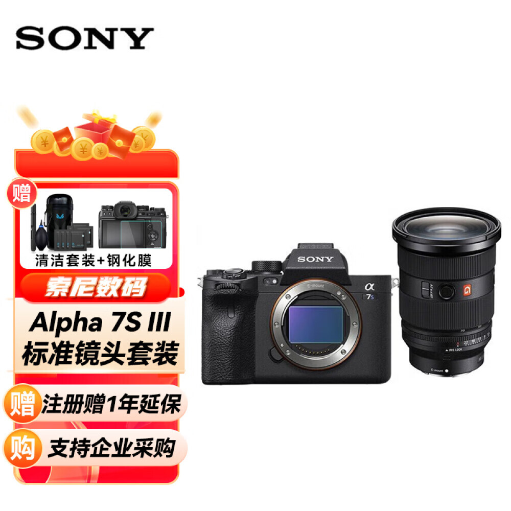 

Фотоаппарат Sony ILCE-7SM3 A7S3 Single Body SEL2470GM