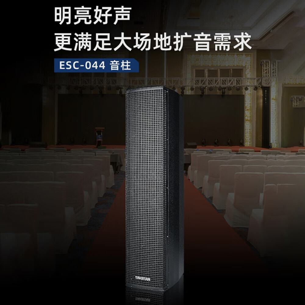 

Аудиоколонка звуковая Takstar ESC-044 внутренняя подвесная, черный