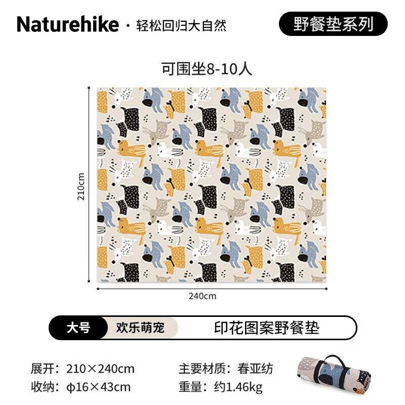 

NatureHike Noke Коврик для пикника с принтом, большой счастливый милый питомец 2,1*2,4 м [8-10 человек]