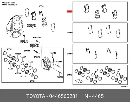 

Колодки тормозные дисковые 0446560281 TOYOTA LEXUS
