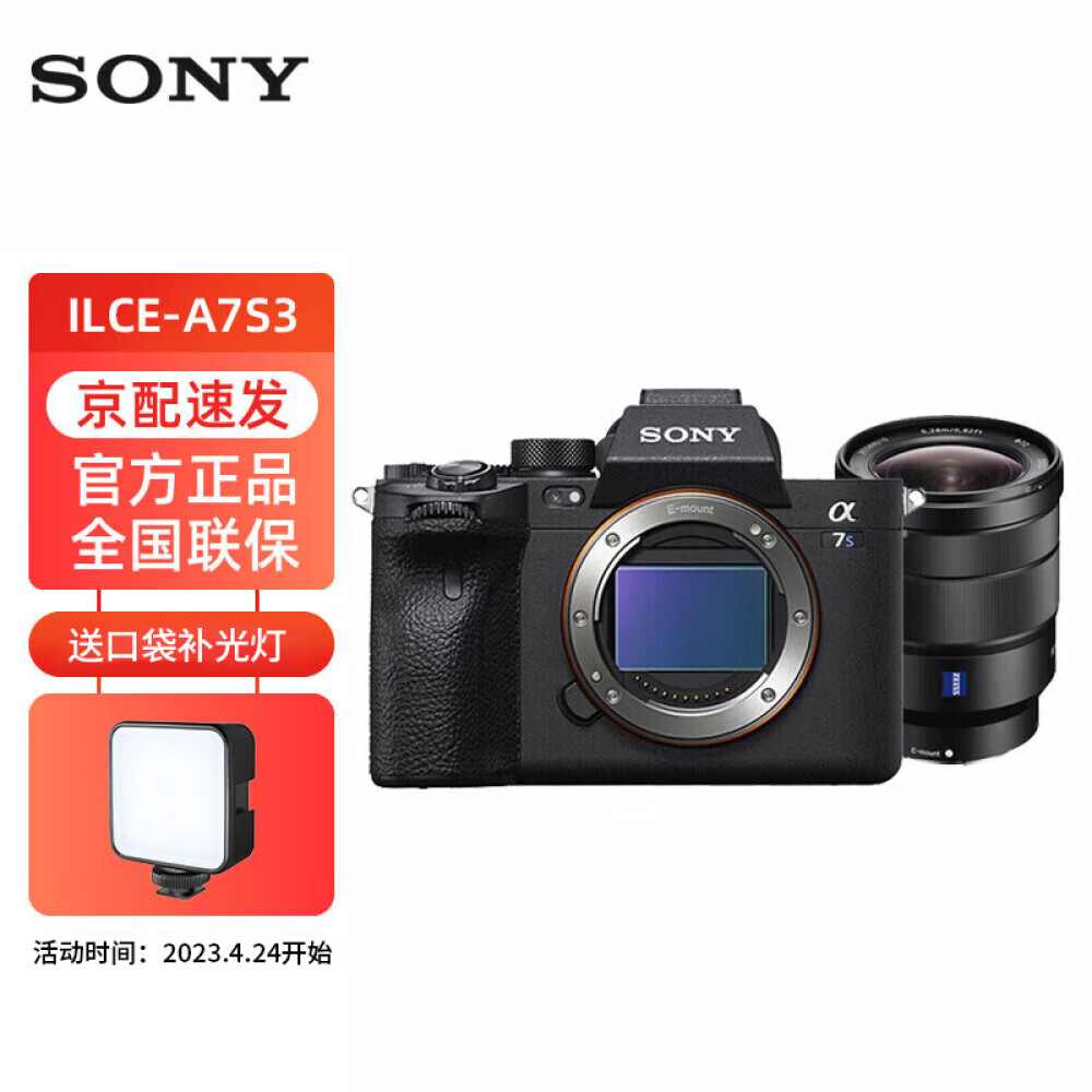 

Фотоаппарат Sony Alpha 7S III A7S3 ILCE-7SM3 FE 16-35mm
