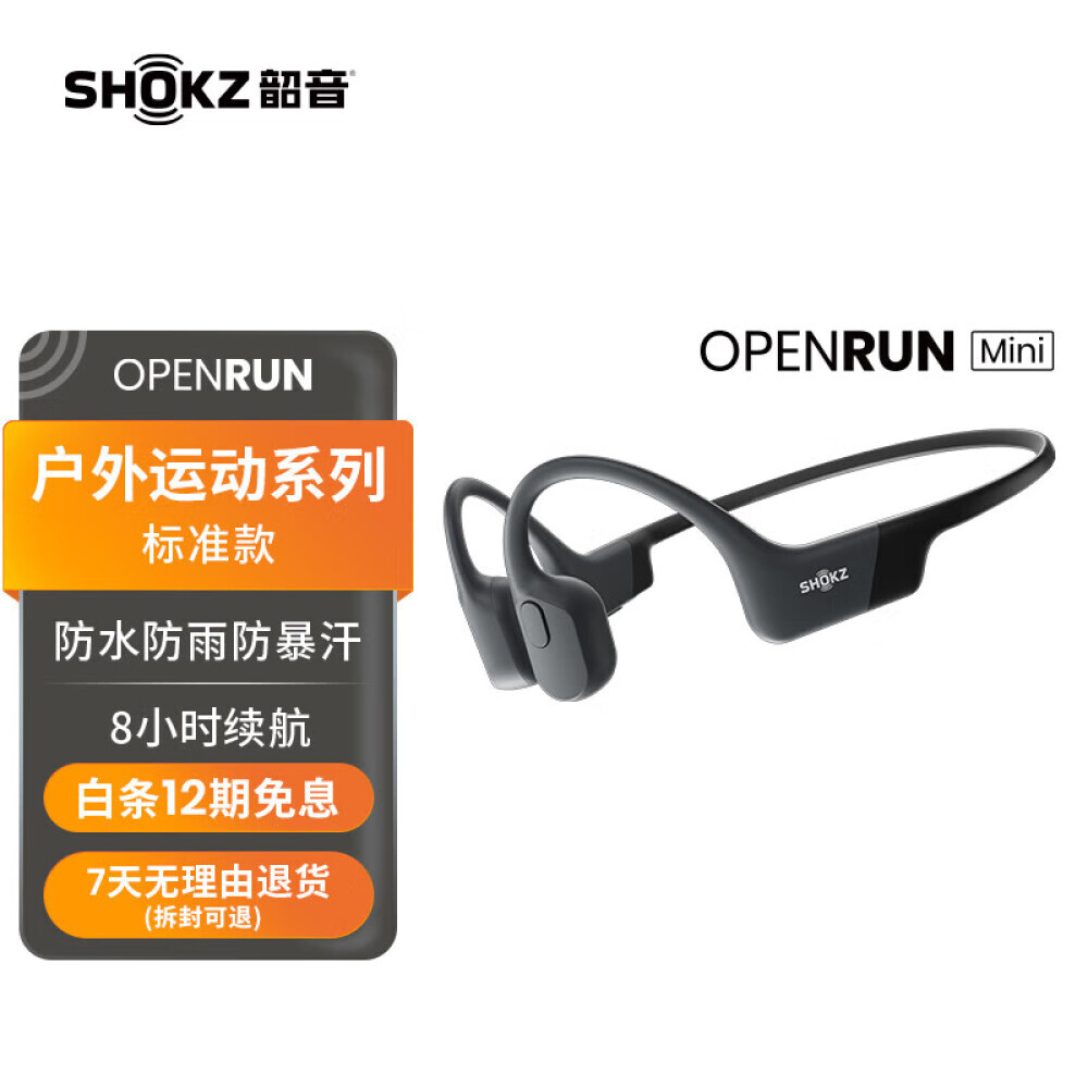 

Беспроводные наушники SHOKZ Shaoyin OpenRun Pro с костной проводимостью, черный