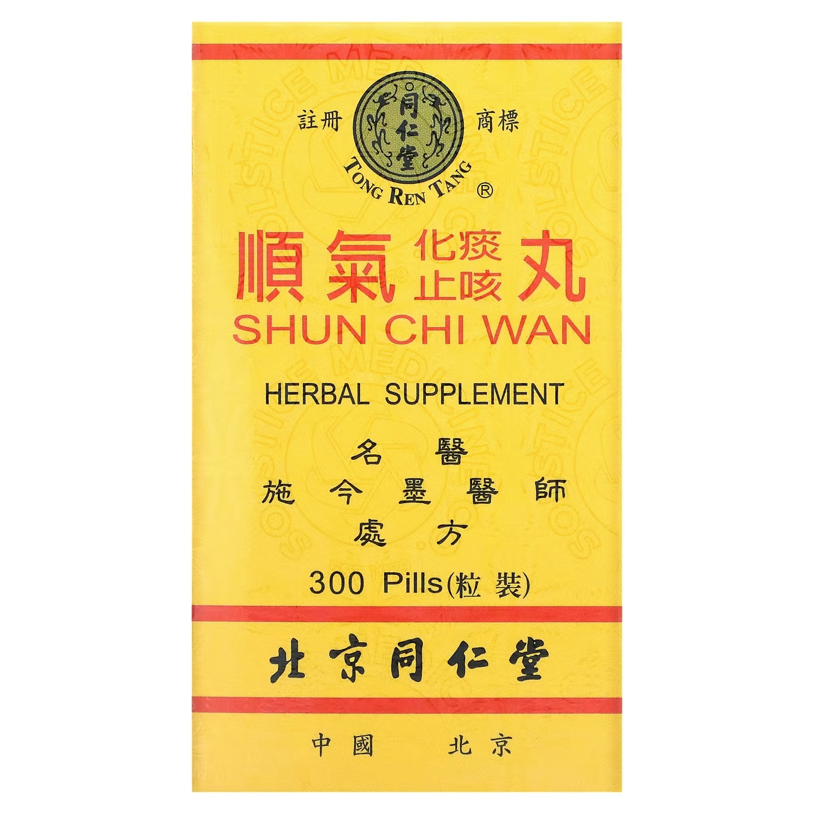 цена Tong Ren Tang Shun Chi Wan Supports the Health of the Nose Throat Larynx Trachea and Lungs, 300 таблеток