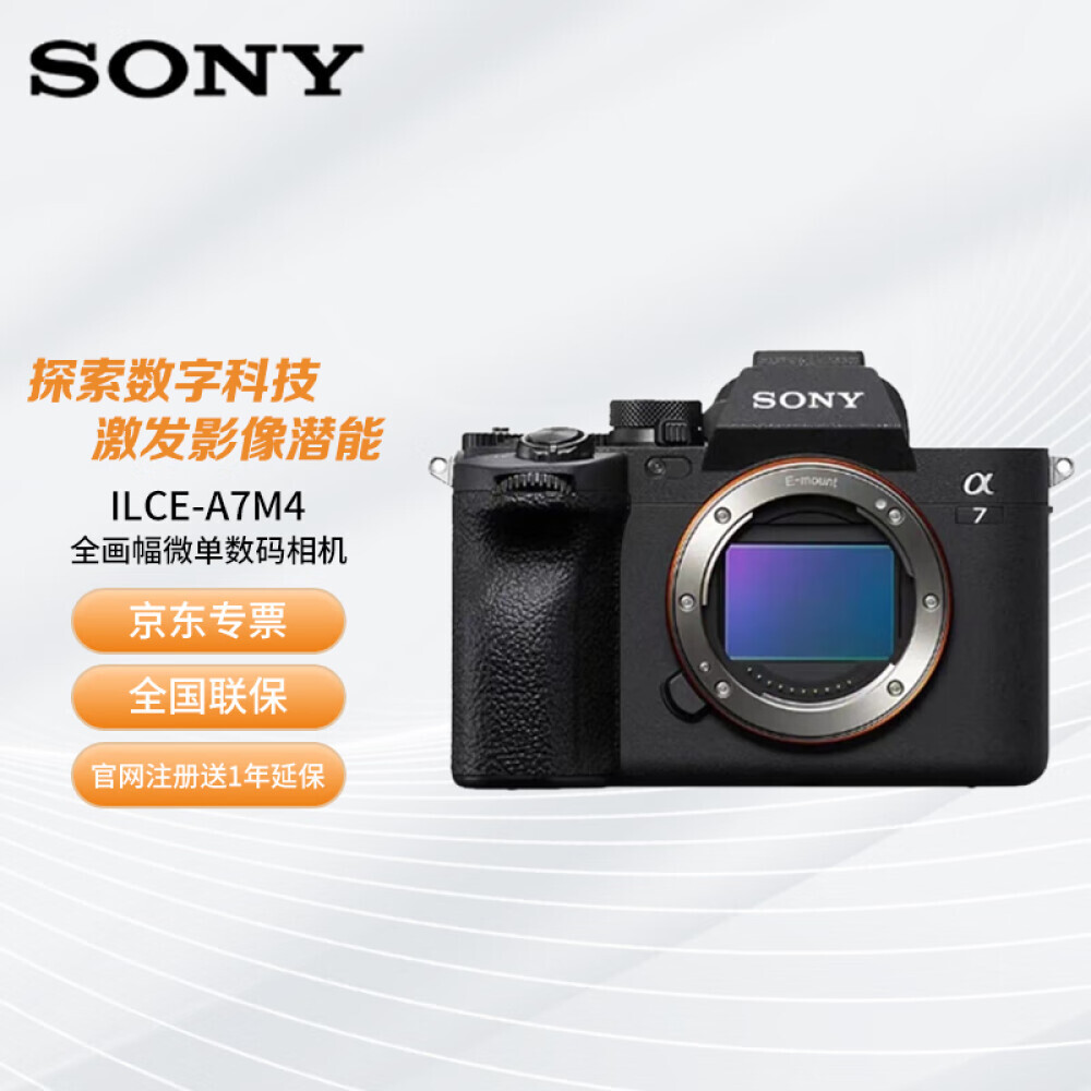 

Фотоаппарат Sony ILCE-7M4 Single Body