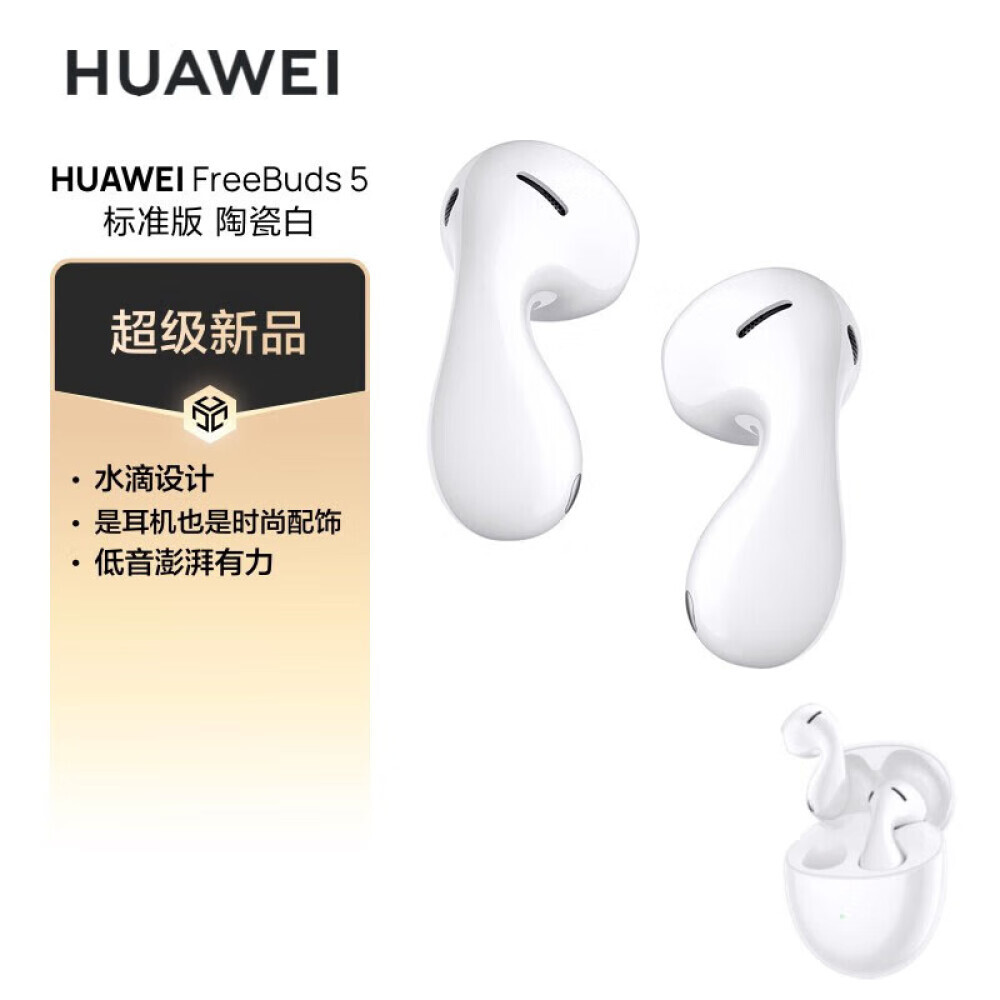 

Беспроводные наушники HUAWEI FreeBuds 5 с шумоподавлением, белый