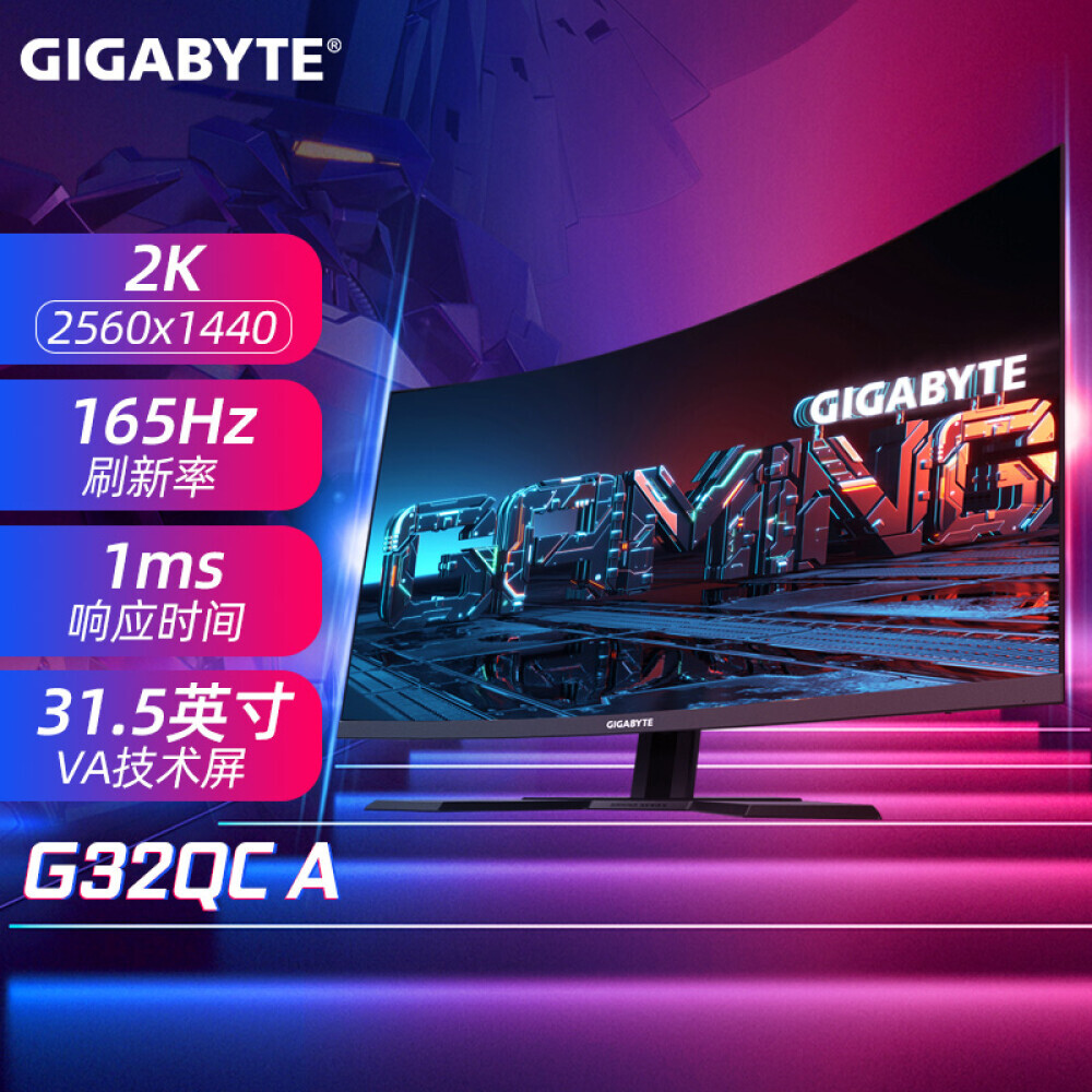 

Монитор Gigabyte игровой G32QC A 32" 2K 165Гц