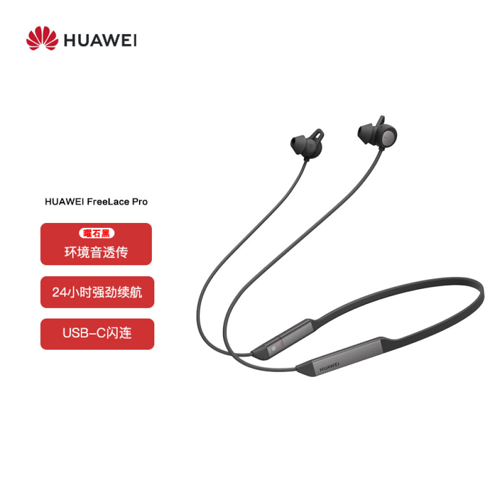 

Беспроводные наушники Huawei FreeLace Pro Smart Flash с шумоподавлением, черный