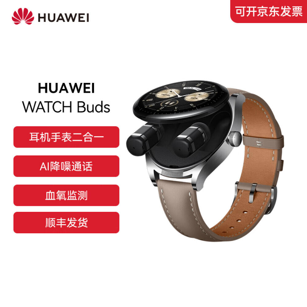 

Смарт-часы HUAWEI WATCH Buds с гарнитурой