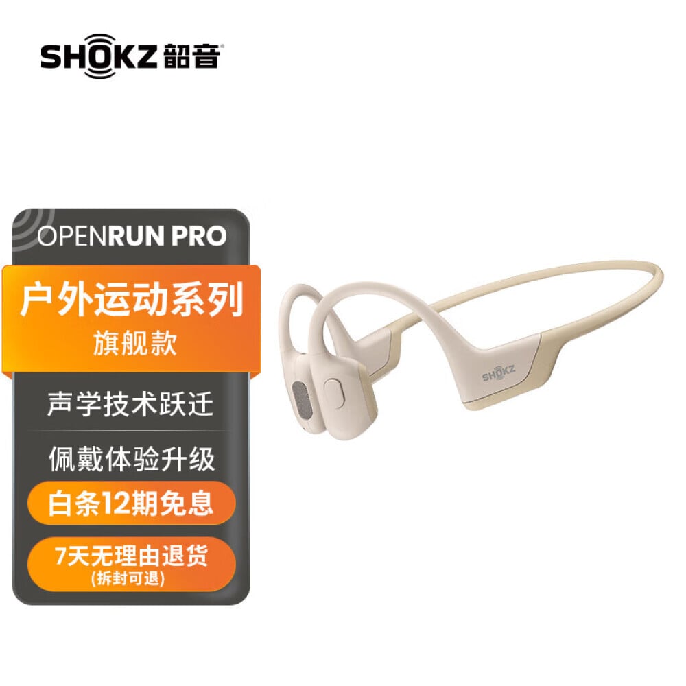 

Наушники SHOKZ Shaoyin OpenRun Pro с костной проводимостью, желтый