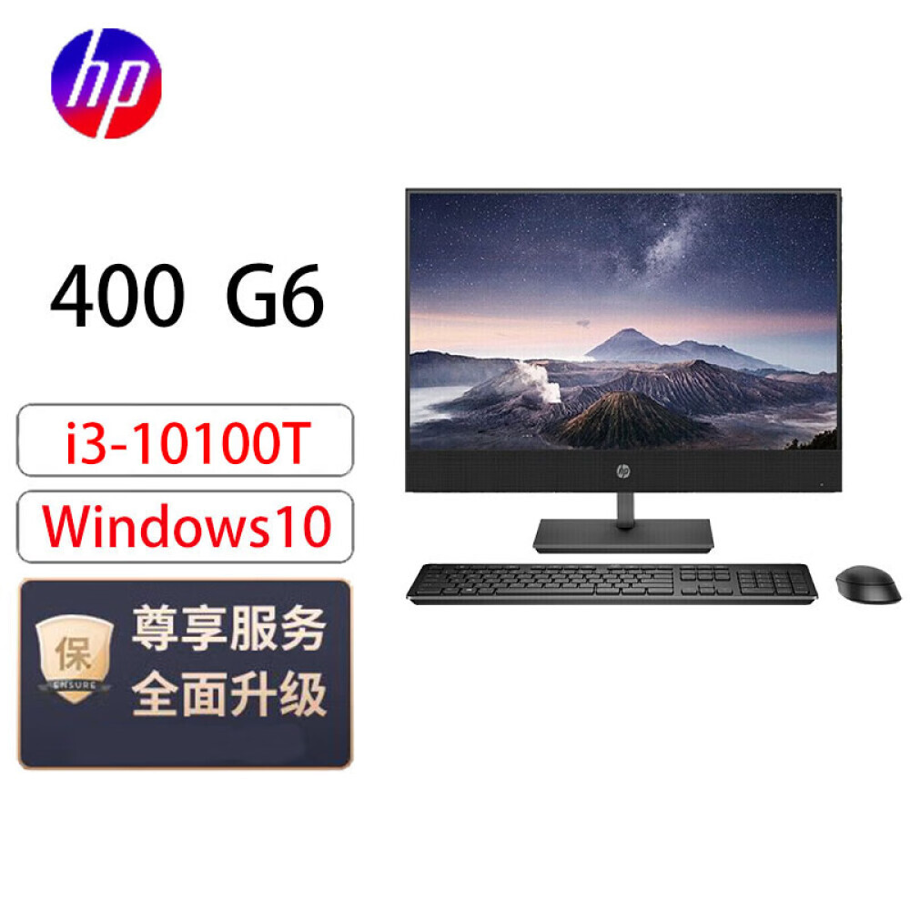 

Моноблок HP 400G6 23,8" Intel i3-10100T