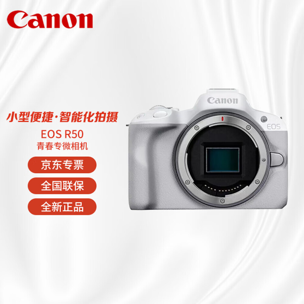 

Фотоаппарат Canon EOS R50 APS-C Single Body