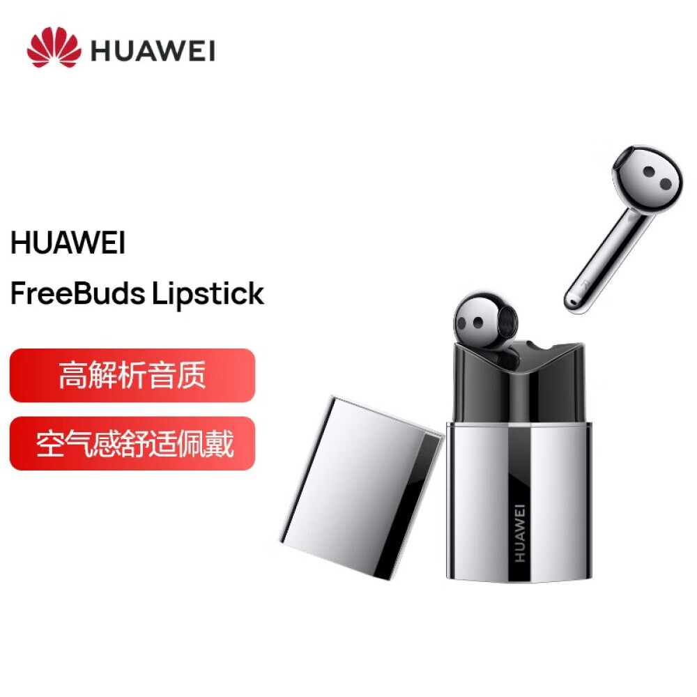 

Беспроводные наушники Huawei FreeBuds true wireless
