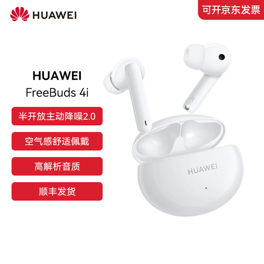 

Bluetooth-гарнитура Huawei Freebuds 4i с шумоподавлением, белый
