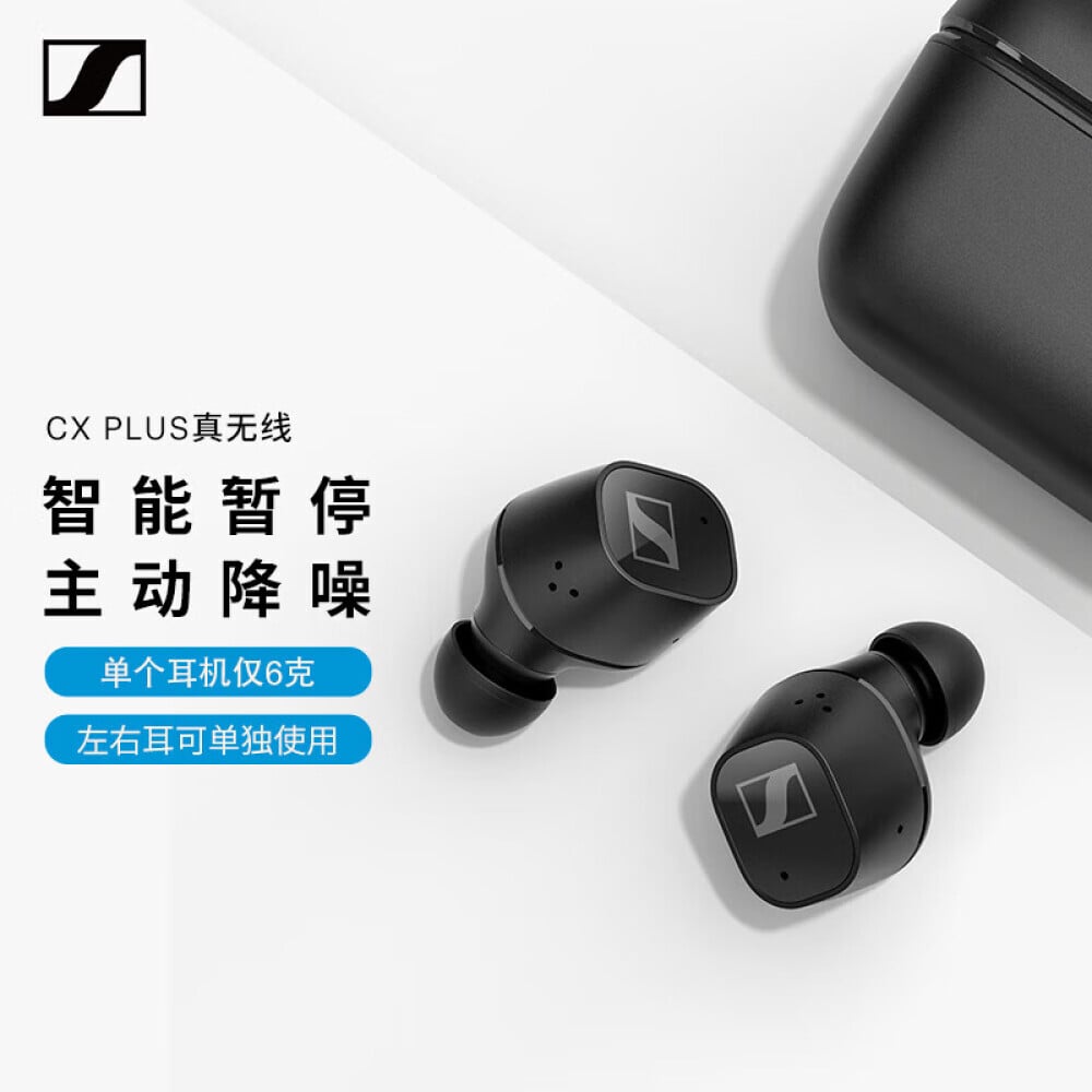 

Bluetooth-гарнитура Sennheiser CX Plus True Wireless спортивная с шумоподавлением, черного цвета