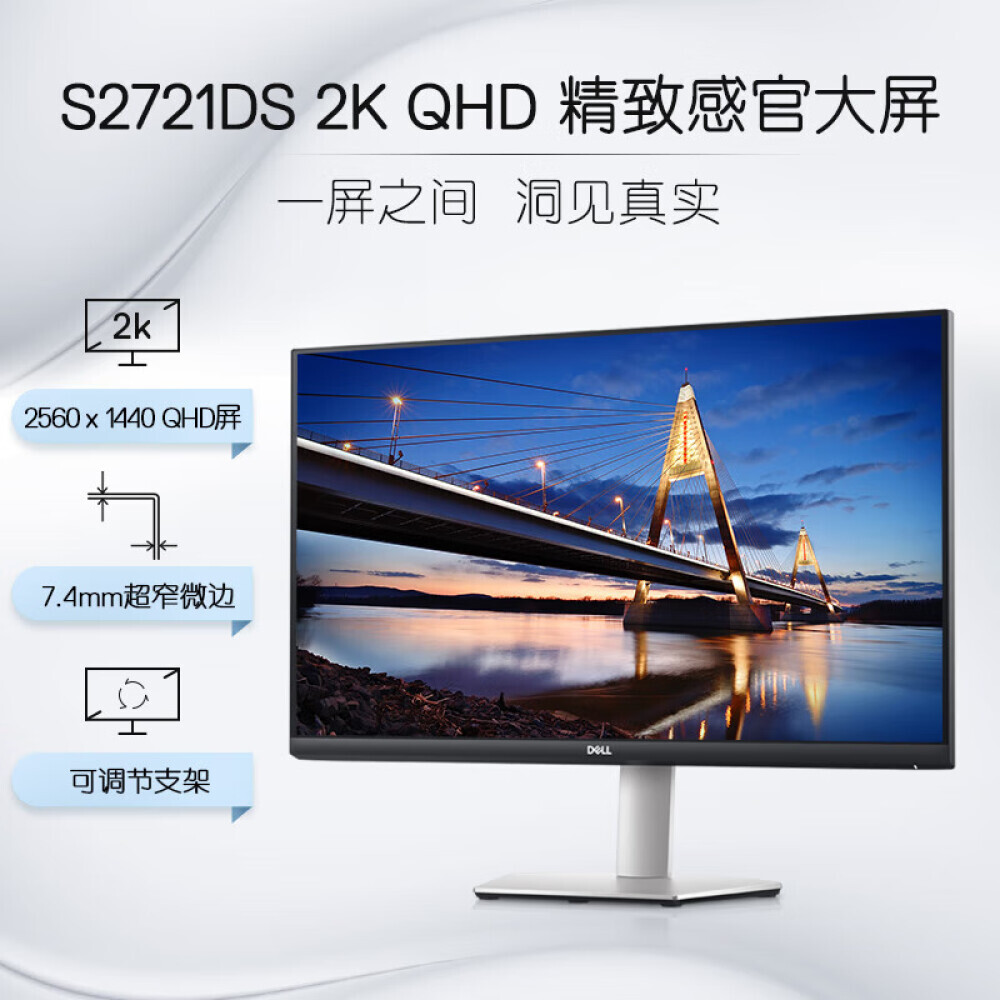 

Монитор Dell S2721DS 27" IPS 2K 75Гц ся с технологией FreeSync