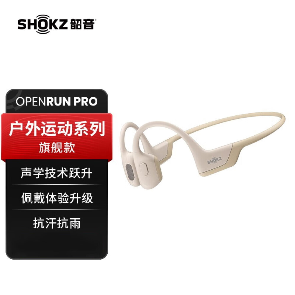 

Bluetooth-гарнитура Shaoyin Shokz OpenRun Pro S810 спортивная с костной проводимостью, желтый