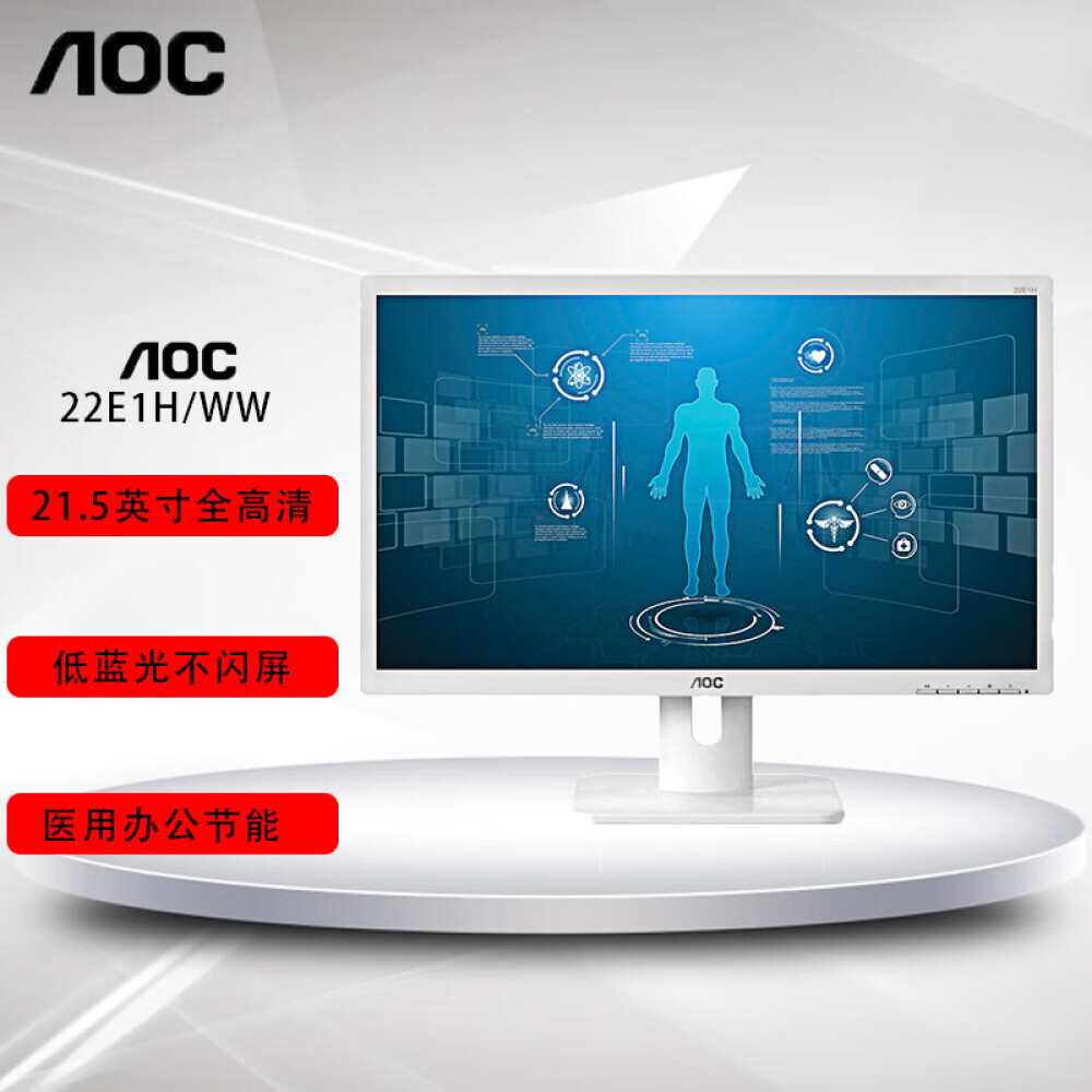 

Монитор AOC 22E1H/WW 21,5" Full HD