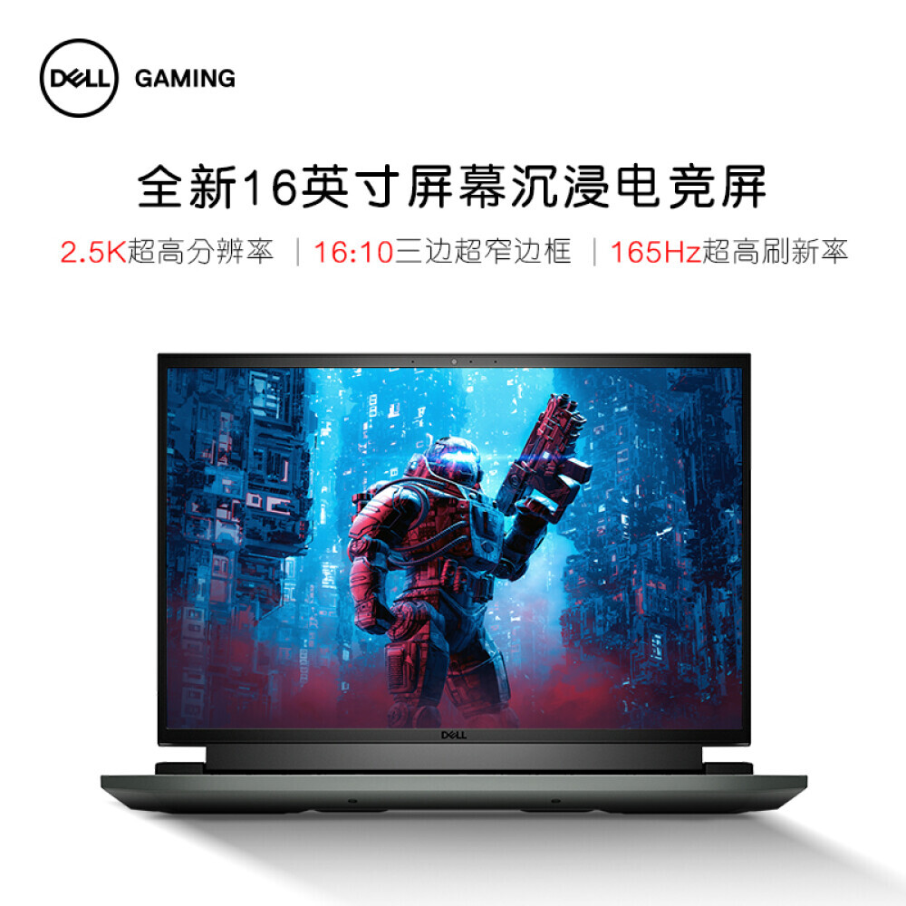 

Ноутбук игровой DELL G16 16" 14-ядерный i7 16G 512G RTX3060 165Hz, черный