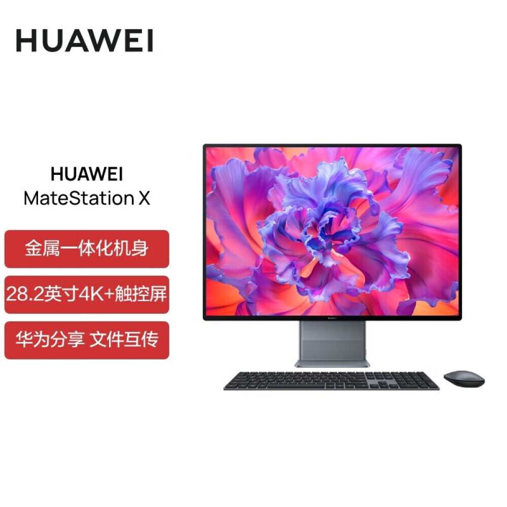 

Моноблок Huawei MateStation X 28,2" 4K AMD R5