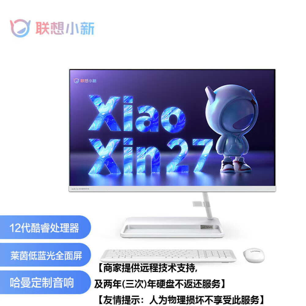 

Моноблок Lenovo Xiaoxin ный 27" Intel i5-1240P 12-го поколения, белый