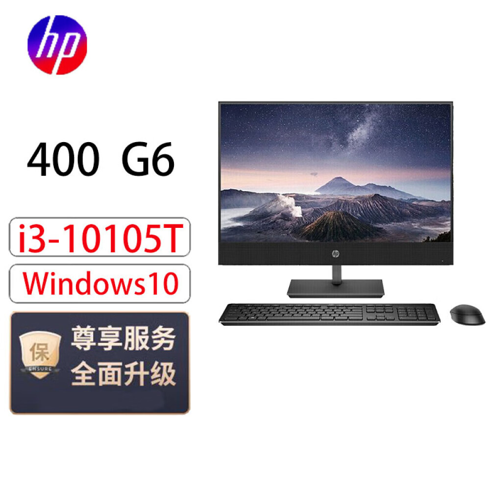 

Моноблок HP 400G6 23,8" Intel i3-10105T