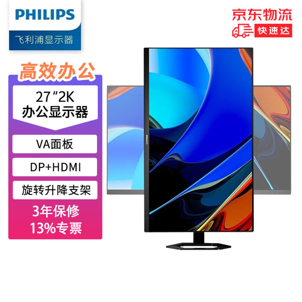 

Монитор Philips 27E1N5500L 27" 2K 75Гц