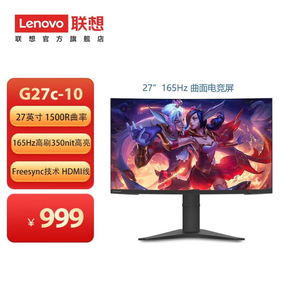 

Монитор игровой Lenovo G27c-10 27" 165Гц