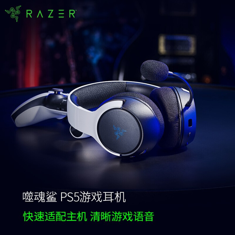

Гарнитура игровая Razer Soul Eater PS5 с микрофоном