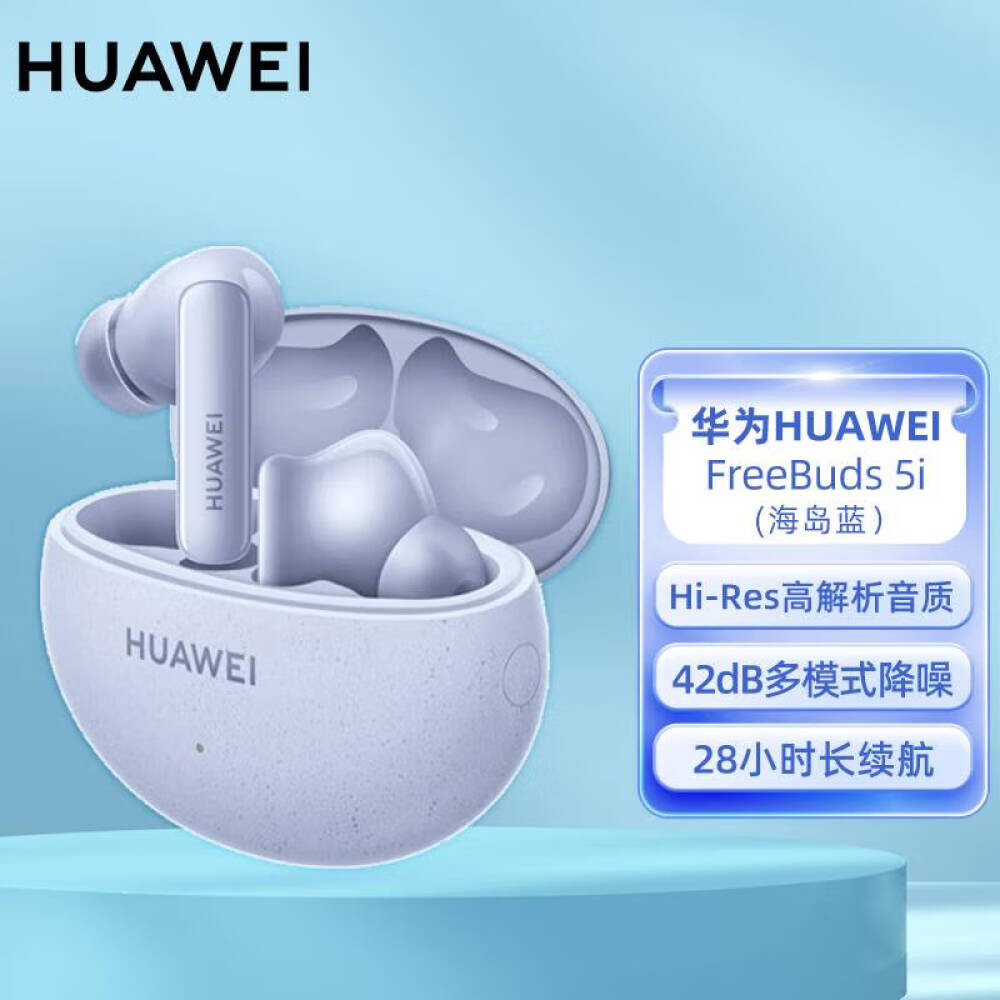 

Наушники-вкладыши HUAWEI FreeBuds 5i Interstellar с активным шумоподавлением, голубой