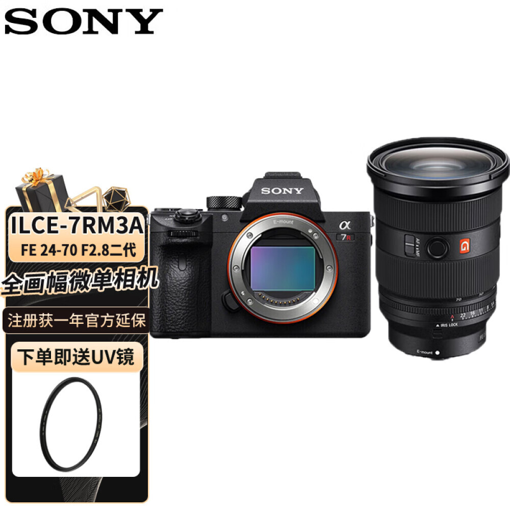 

Цифровой фотоаппарат Sony Alpha 7R III ILCE-7RM3A