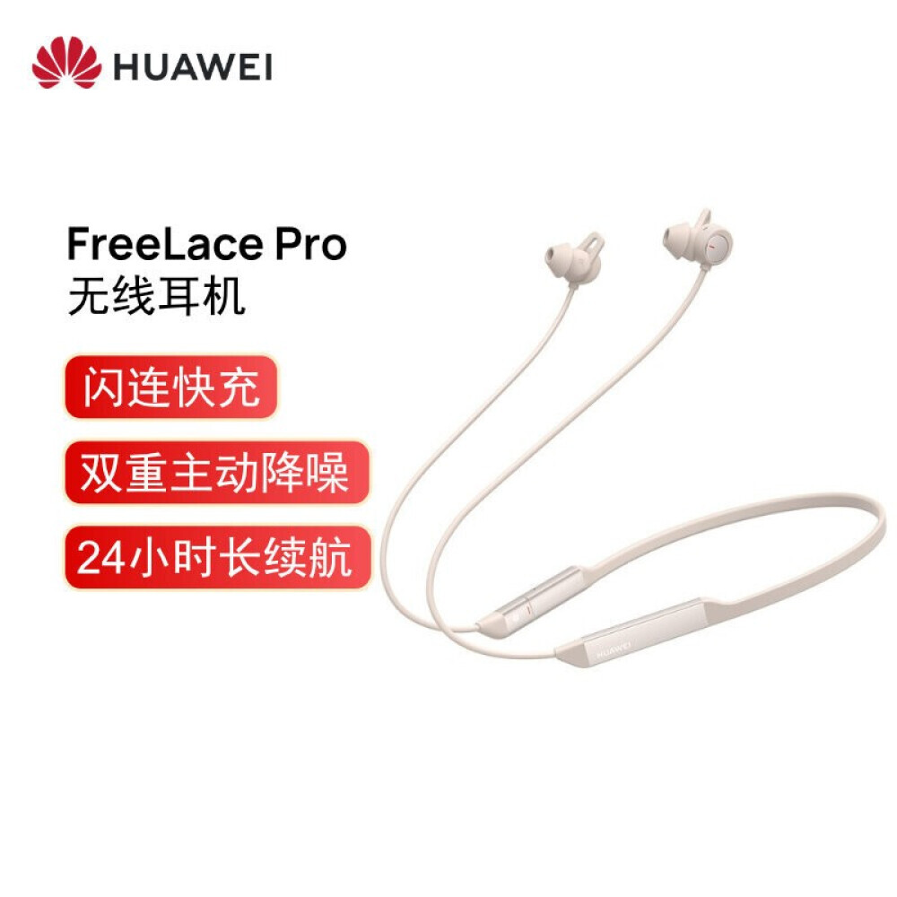 

Беспроводные наушники Huawei FreeLace Smart Flash спортивные с двойным шумоподавлением, белый