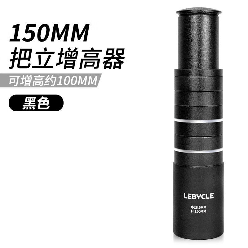 

LeBycle Stem Booster, регулируемое удлинение и повышение руля для горного велосипеда, универсальные аксессуары (150 мм, усилитель выноса руля, черный)