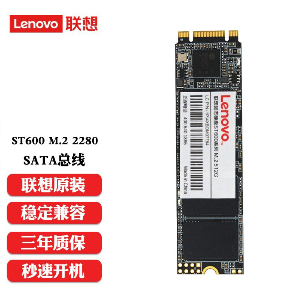 

SSD-накопитель Lenovo ST600 512G