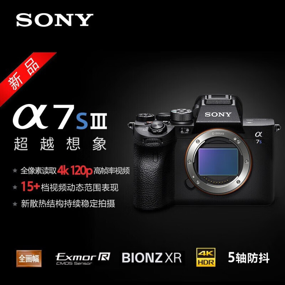 

Фотоаппарат Sony Alpha 7S III A7S3 ILCE-7SM3 FE 24-70mm