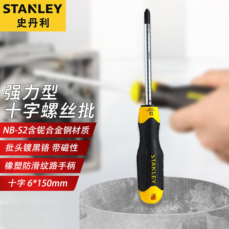 Мощная крестовая отвертка Stanley Бытовая отвертка Torx PH2x150 мм STMT67562-8-23