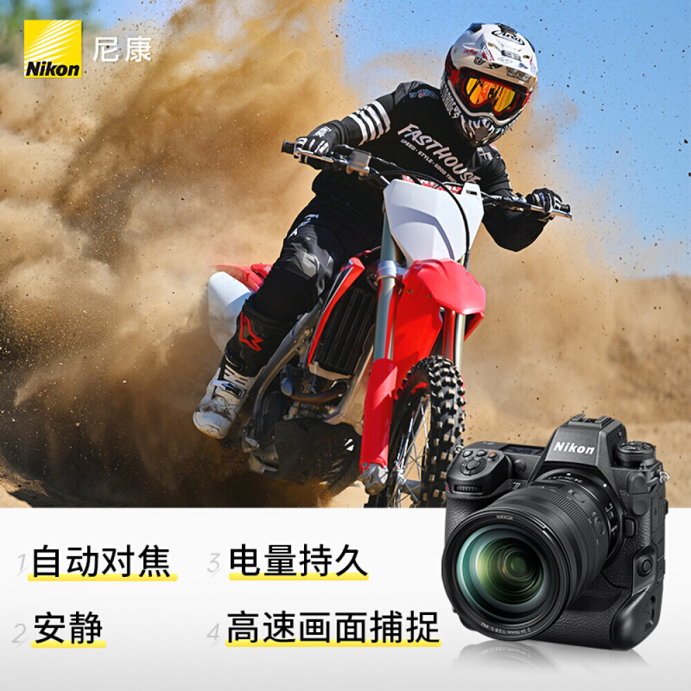 

Фотоаппарат Nikon Z 9 Single Body