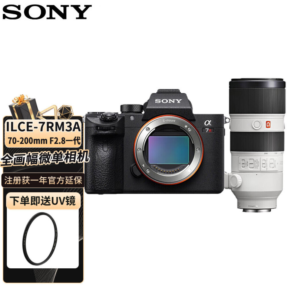 

Цифровой фотоаппарат Sony Alpha 7R III ILCE-7RM3A