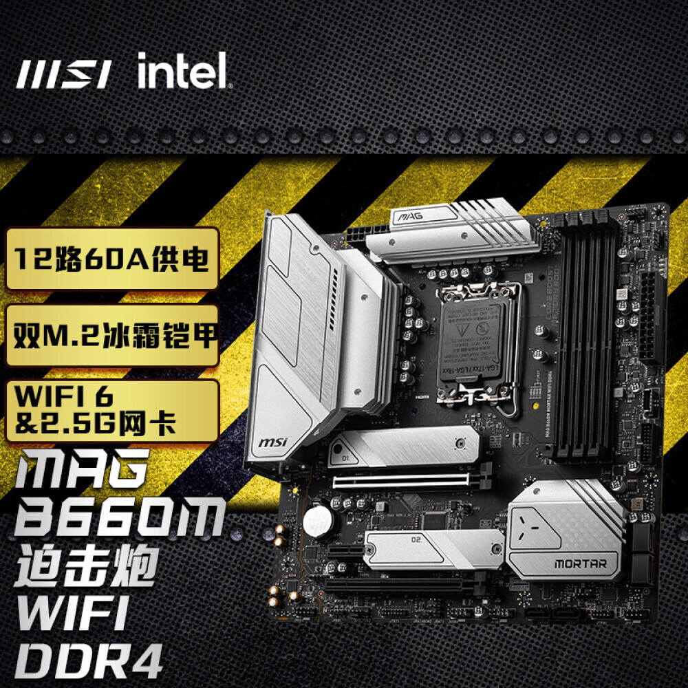 

Материнская плата MSI MAG B660M MORTAR DDR4 WIFI