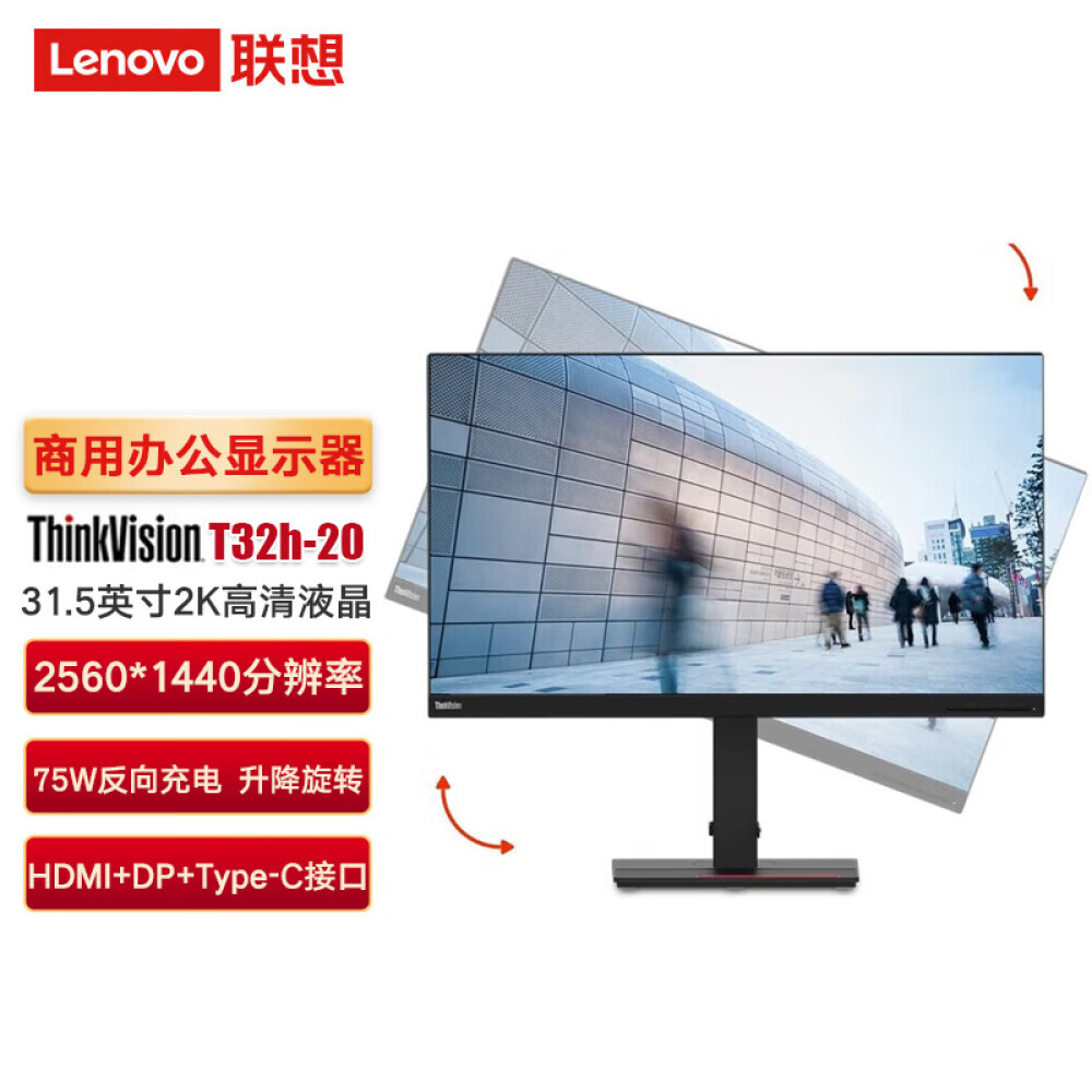 

Монитор LenovoМонитор T32h-20 31,5" 2K QHD 75 Вт HDMI + DP + Type-C