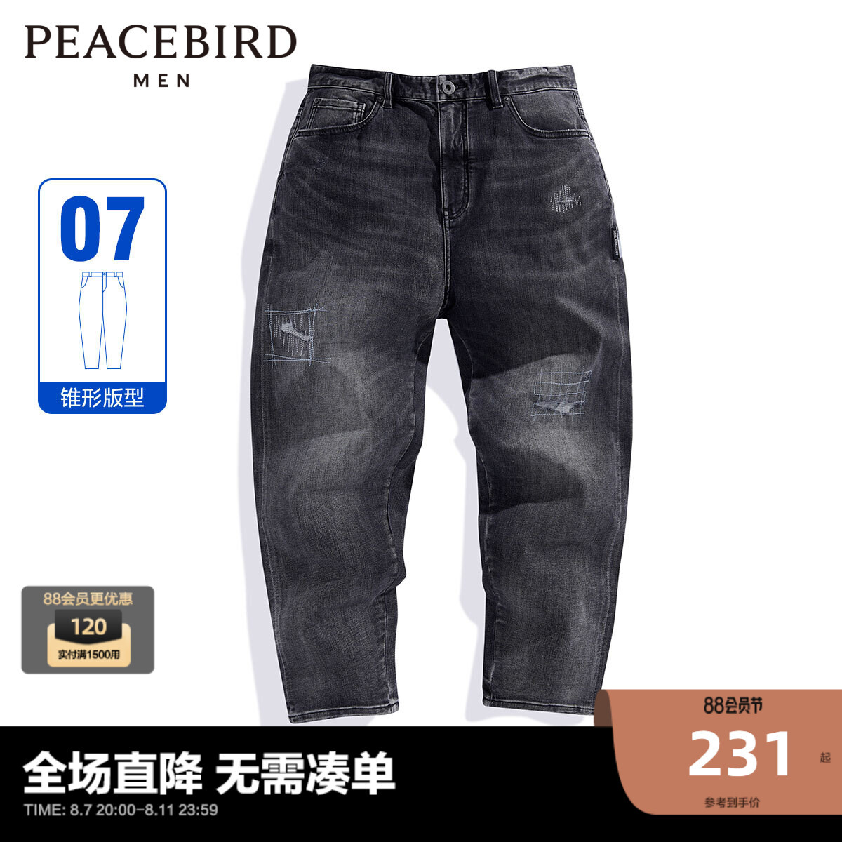

Мужские зауженные джинсы Peacebird, серый