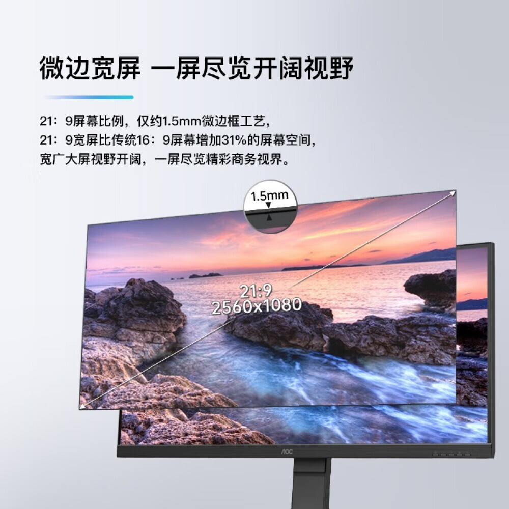 

Монитор AOC Q34P2 34" IPS с соотношением сторон 21:9