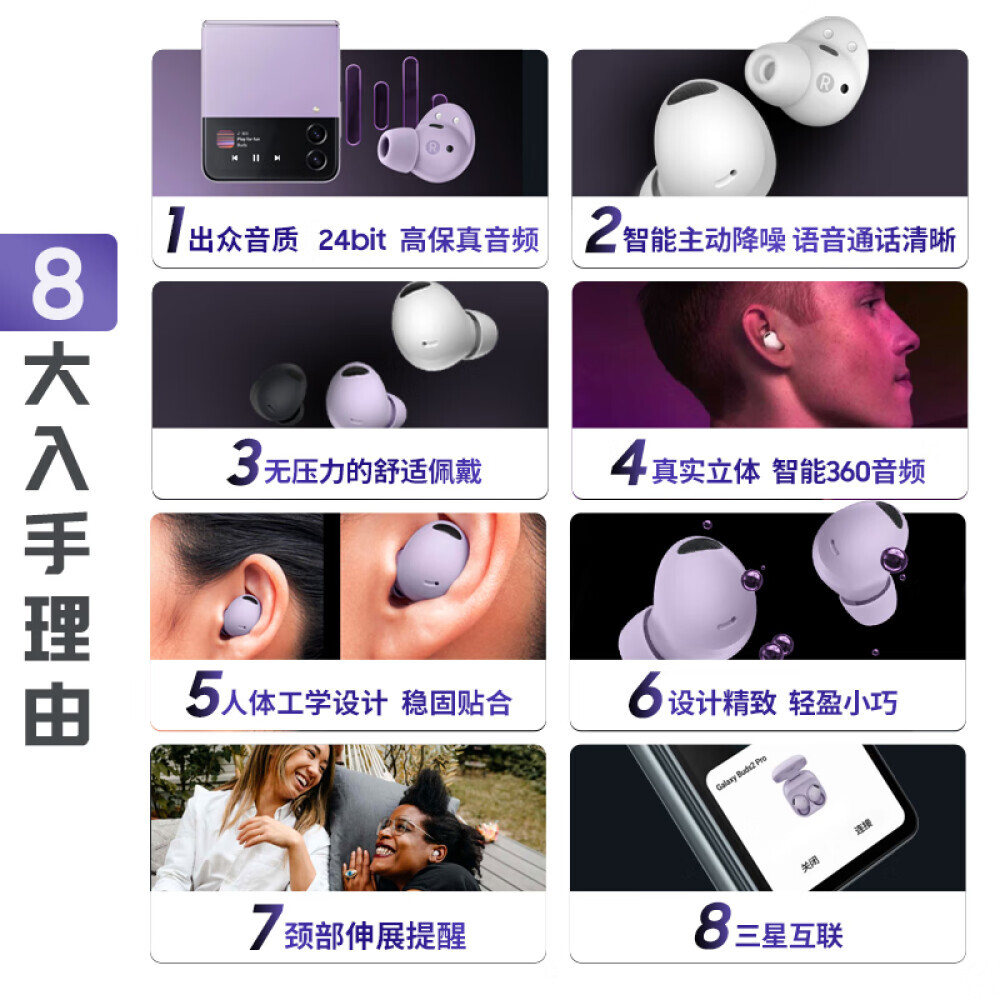 

Наушники Samsung Galaxy Buds2 Pro с активным шумоподавлением, фиолетовый