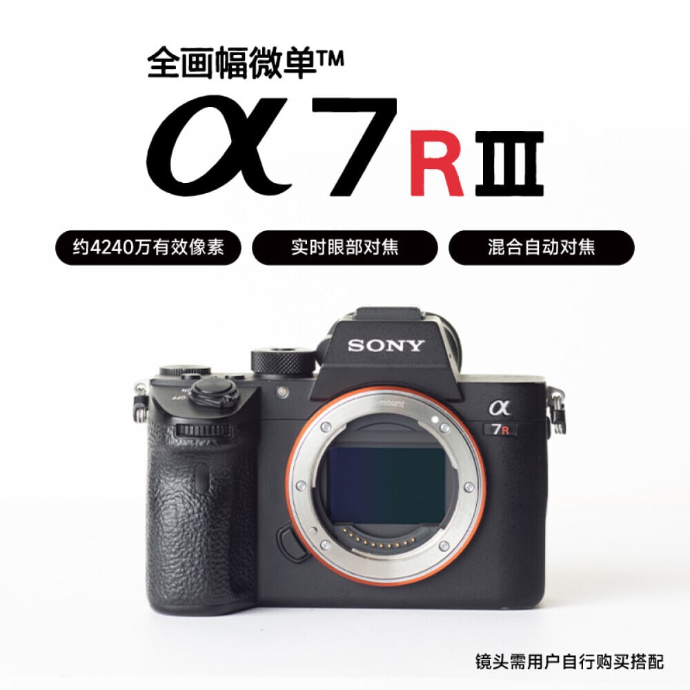 

Фотоаппарат Sony Alpha 7R III Body