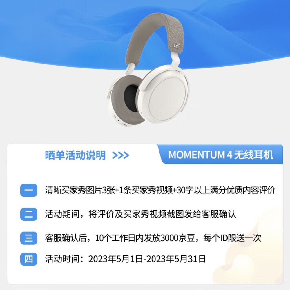 

Беспроводные наушники Sennheiser MOMENTUM Big Bun 4 с шумоподавлением, белый