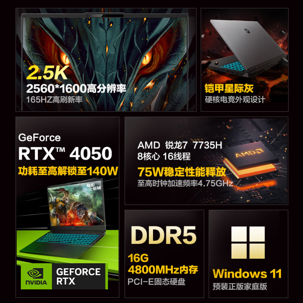 

Ноутбук игровой Mechanical Revolution Dragon 16" R7-7735H 16G 512G RTX4050 165Hz 2.5K, серый