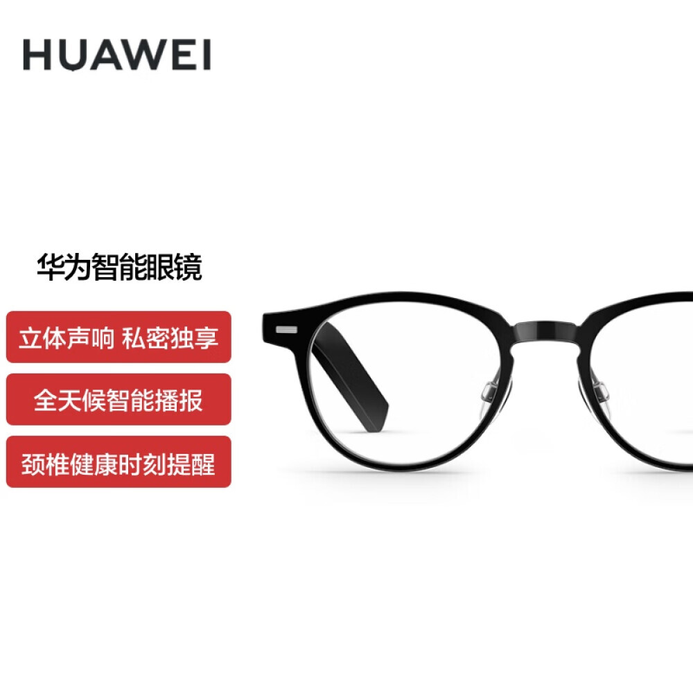 

Умные очки Huawei, черный