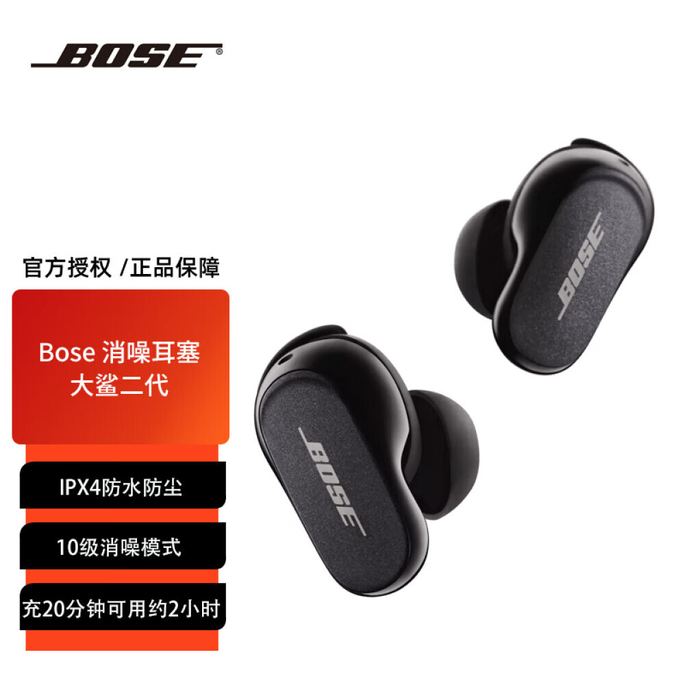 

Наушники беспроводные Bose QuietComfort Big Shark с шумоподавлением, черный