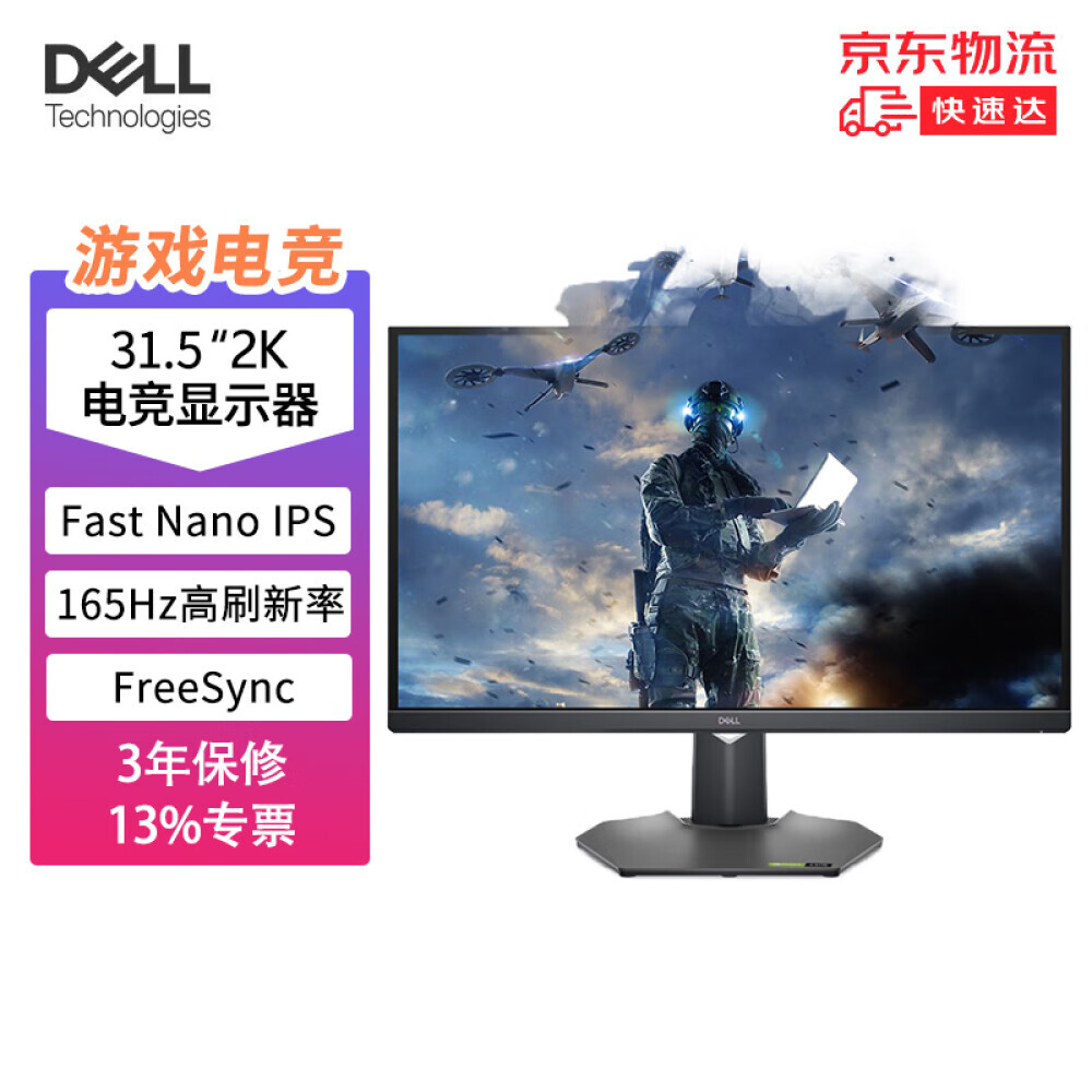 

Монитор игровой Dell G3223D 31,5" IPS 2K 165Гц с технологией Freesync